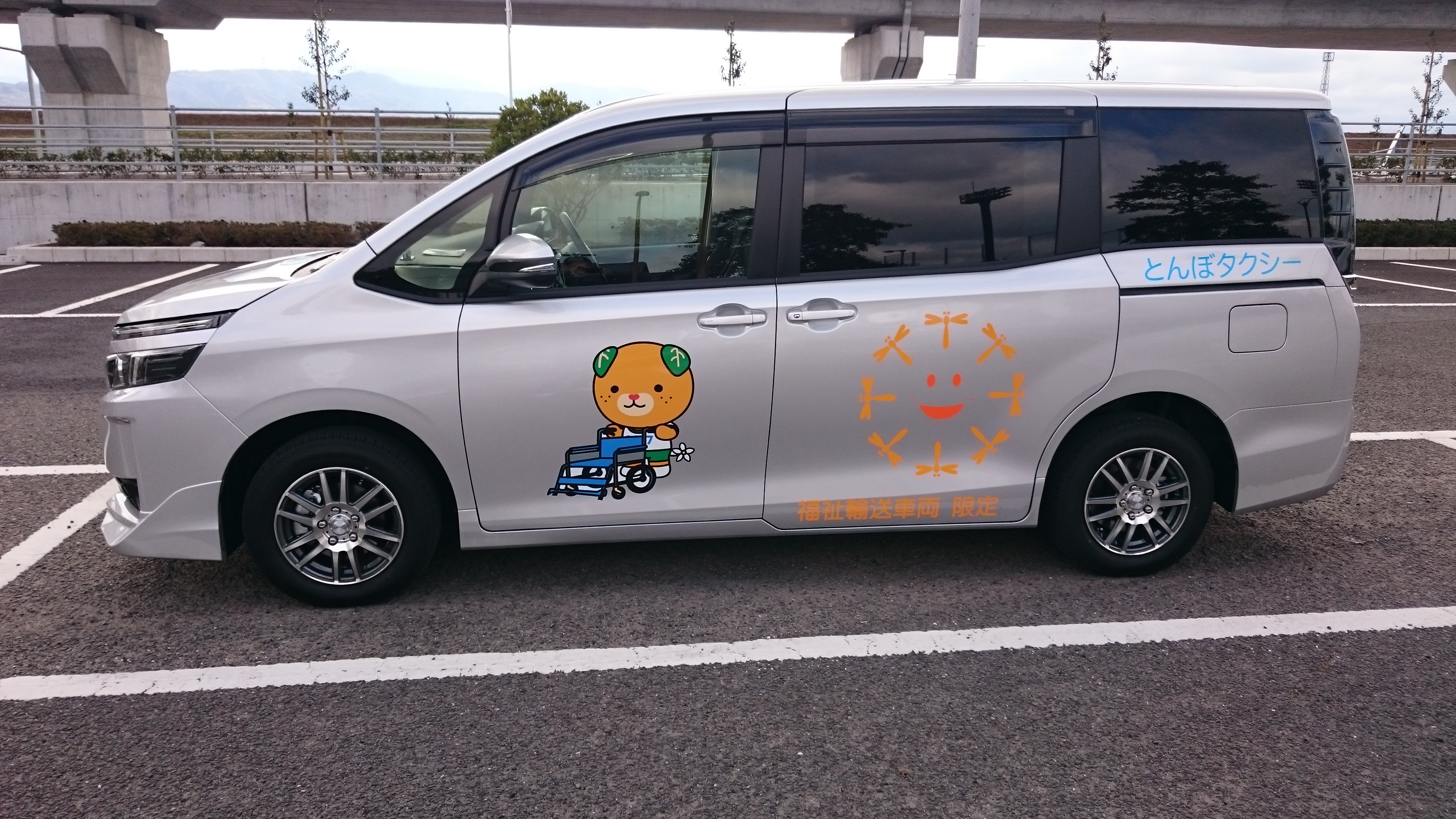 とんぼタクシー