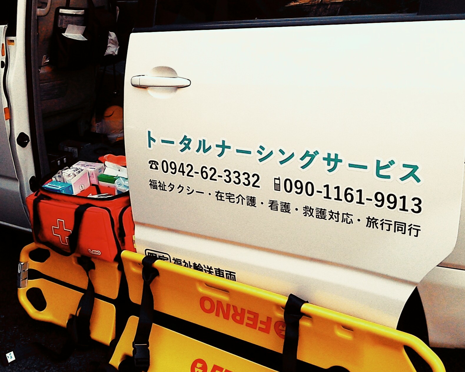 トータルナーシングサービス