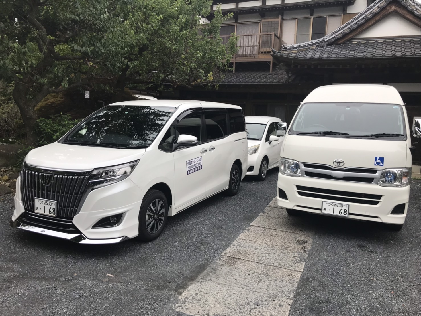 介護タクシー　いろは