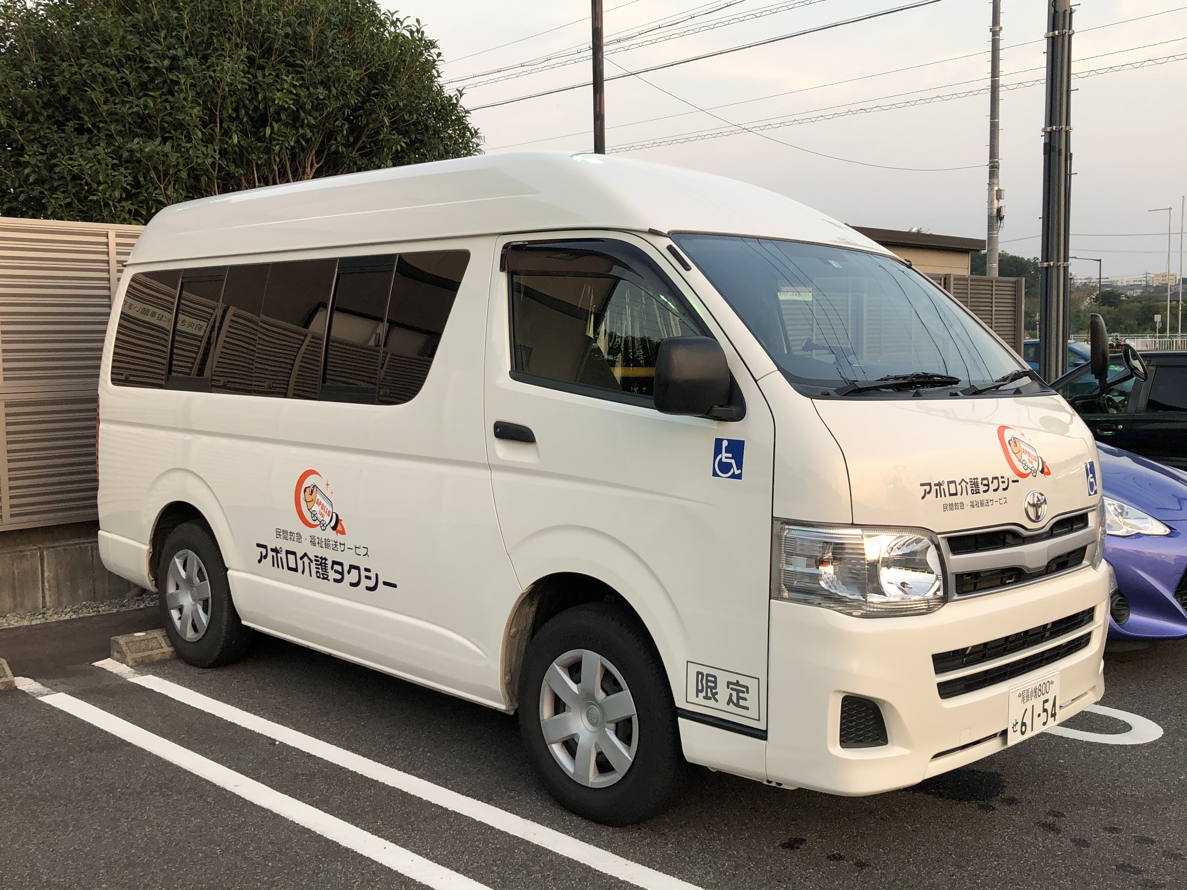 アポロ介護タクシー